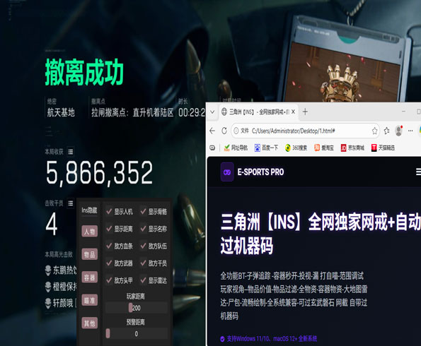 三角洲辅助器怎么用透视自瞄效果